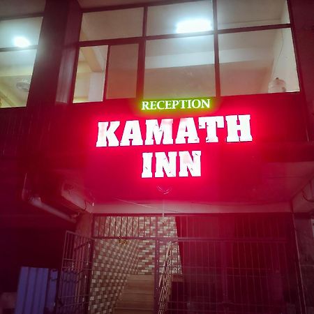Kamath Inn Mavalli ภายนอก รูปภาพ